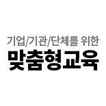 맞춤형교육